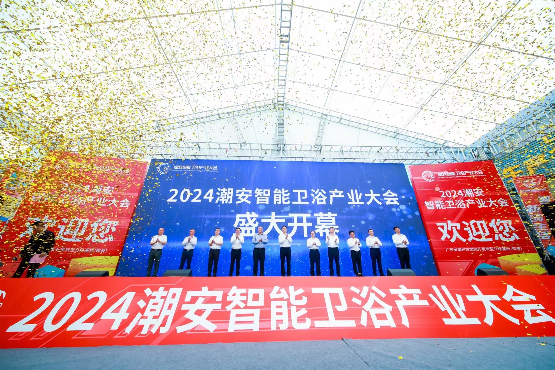 能卫浴产业大会盛大开幕尊龙登录2024潮安智(图2)